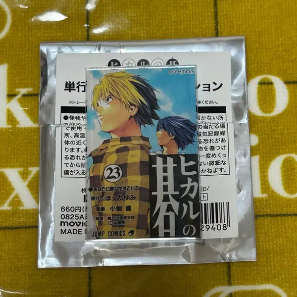 [BUNJANG] Hikaru no Go Exhibition Original Art Magnet Volume 23 / 히카루의 바둑 전시회 원화전 마그넷 23권