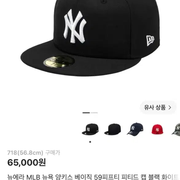 [BUNJANG] New Era MLB New York Yankees Basic 59FIFTY Fitted Cap Black / 뉴에라 MLB 뉴욕 양키스 베이직 59피프티 피티드 캡 블랙