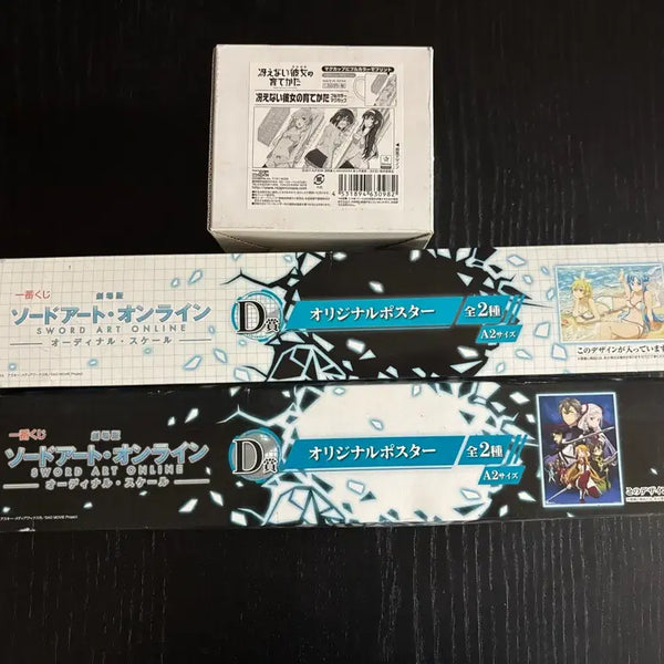 [BUNJANG] Sword Art Online Ordinal Scale A2 Poster 2-Set / 소드 아트 온라인 포스터 A2 사이즈 2종 세트