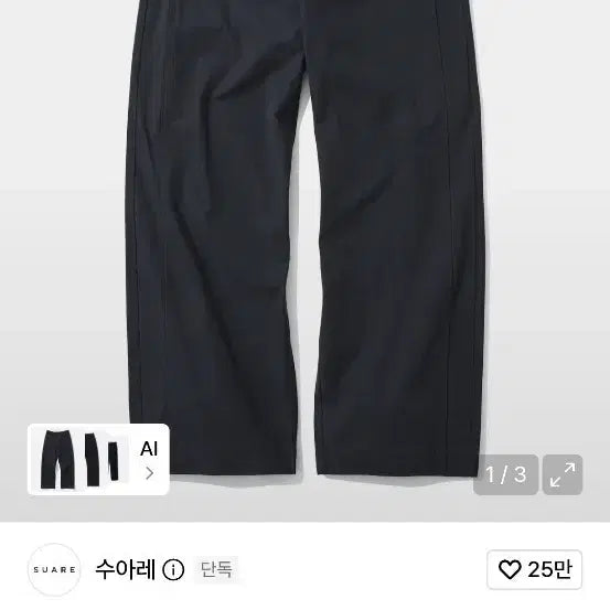 [BUNJANG] Suare Paper Utility Pants Navy L / 수아레 페이퍼 유틸리티팬츠 네이비 L