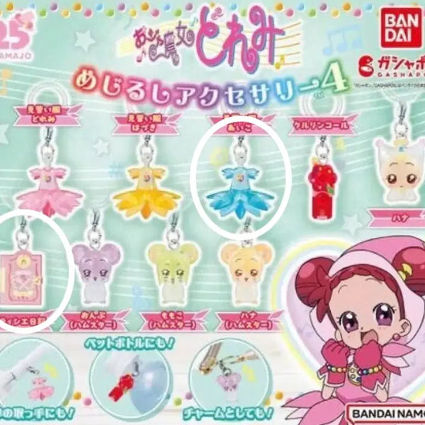 [BUNJANG] Magical Doremi Marking Accessories Vol. 4 Gacha Keyring / 판매) 꼬마마법사 레미 마킹 액세서리 4탄 가챠 키링 판매.