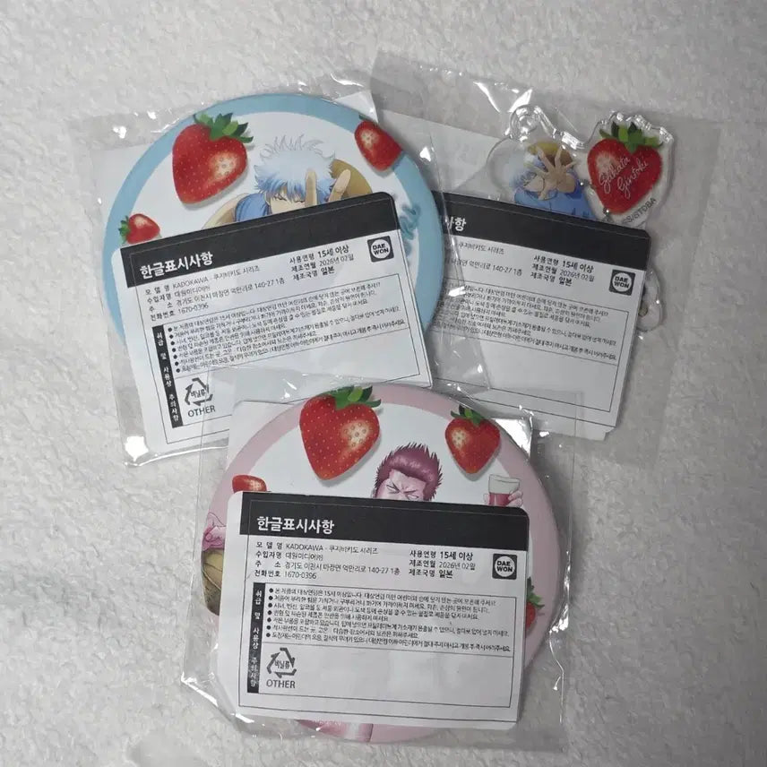 [BUNJANG] Gintama Gintoki Ichiban Kuji Strawberry Keychain & Can Badge Bundle Set / 일괄) 은혼 긴토키 쿠지비키도 딸기 키링 캔뱃지 굿즈 일괄