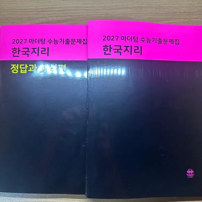 [BUNJANG] Mother Tongue 2027 Korean Geography Textbook / 2027 한국지리 마더텅 새 책