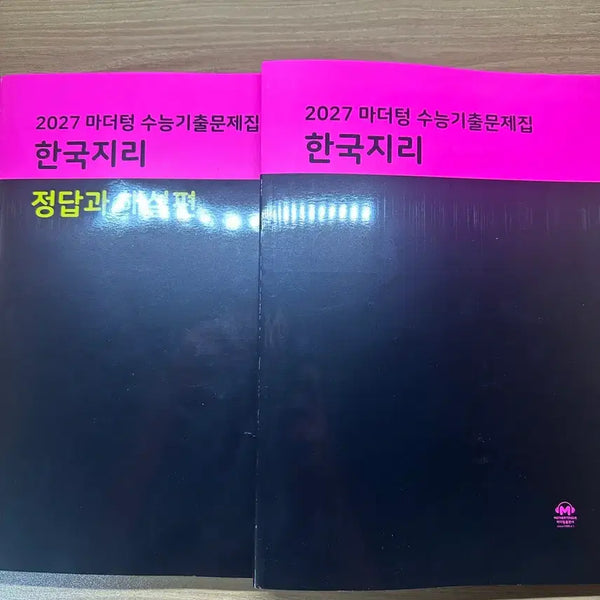 [BUNJANG] Mother Tongue 2027 Korean Geography Textbook / 2027 한국지리 마더텅 새 책