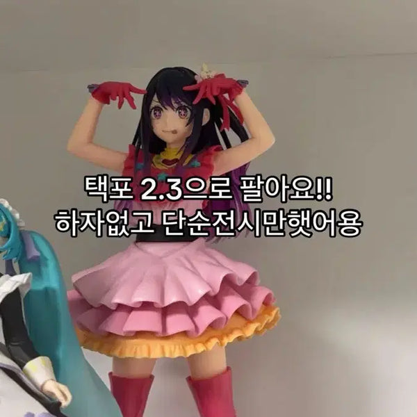 [BUNJANG] Oshi no Ko Hoshino Ai Figure / 최애의아이 호시노아이 피규어 팔아요