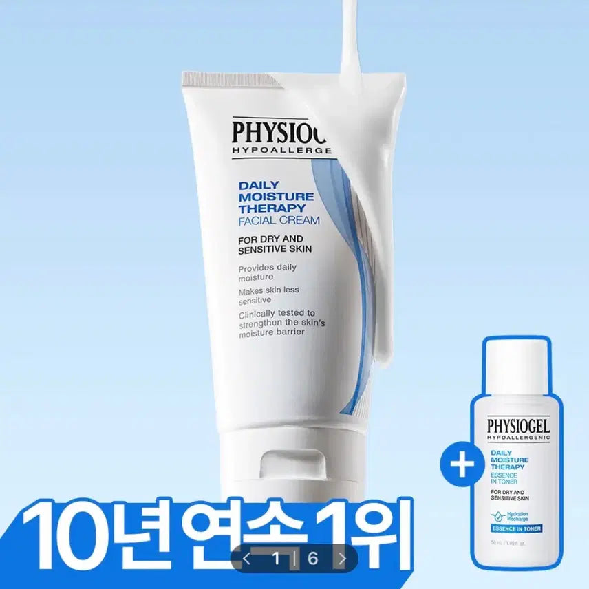 [BUNJANG] Physiogel DMT Facial Moisturizer Cream 150ml (+ Toner 50ml) / 피지오겔 DMT 페이셜 보습 장벽 크림 150ml (+토너 50ml)