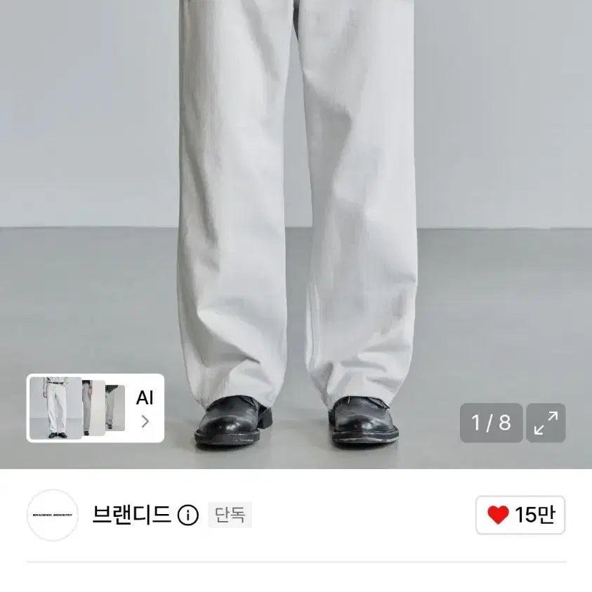 [BUNJANG] Branded Jeans 1855 Light Gray Extra Wide Straight Fit / 브랜디드 청바지