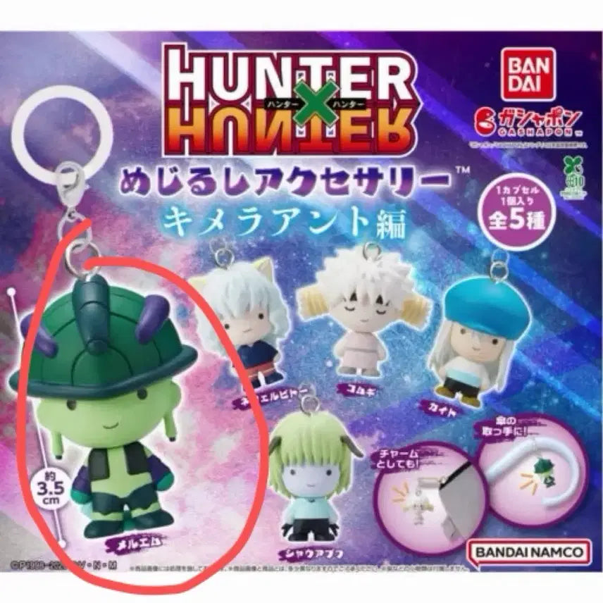 [BUNJANG] Hunter x Hunter Chimera Ant Arc Meruem Merchandise / 헌터헌터 키메라엔트 메지루시 메르엠