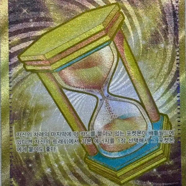 [BUNJANG] Power's Hourglass UR (sv6a 094/064) - Pokemon Card / 힘의 모래시계 UR (sv6a 094/064)