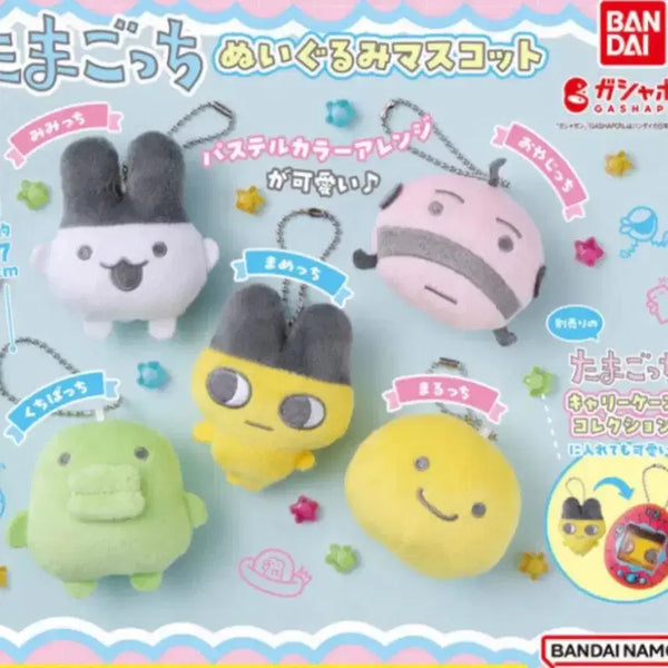 [BUNJANG] Tamagotchi Mametchi Plush Doll / 다마고치 누이구루미 가챠 마메치