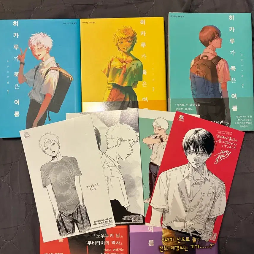 [BUNJANG] Hikaruga Leather Summer Vol. 1-5 Manga Set (First Edition with Bonus) / 히카루가죽은여름 1-5권 만화책 초판 특전 포함