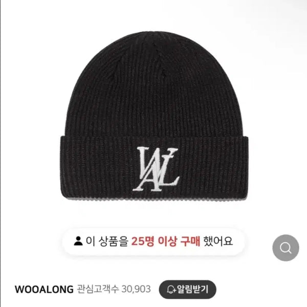 [BUNJANG] Wooralong Beanie / 우알롱 비니