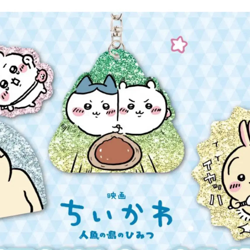 [BUNJANG] Chiikawa Secret of Mermaid Island Gacha Set / 치이카와 인어섬의 비밀 가챠 (하치와레 치이카와 )