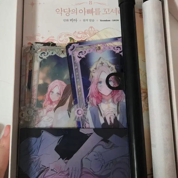[BUNJANG] The Villain's Daddy, Let's Seduce Him Limited Edition Vol. 8 / 악당의 아빠를 꼬셔라 한정판 8권