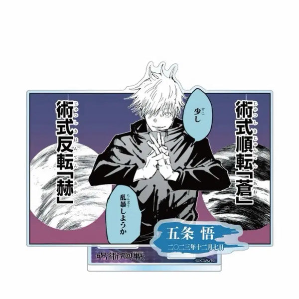 [BUNJANG] Jujutsu Kaisen Satoru Gojo 2023 Birthday Acrylic Stand / 주술회전 고죠 사토루 2023 생일 아크릴 스탠드