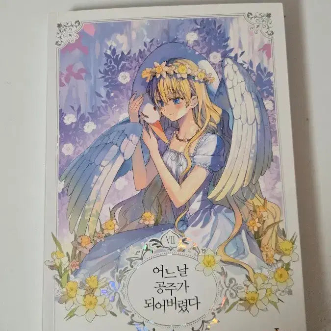 [BUNJANG] Suddenly Became A Princess One Day Vol. 7 / (배송비포함)어느날 공주가 되어버렸다 7권 판매합니다