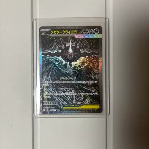 [BUNJANG] Megadarkrai SAR Japan Version / 메가다크라이 SAR 일판