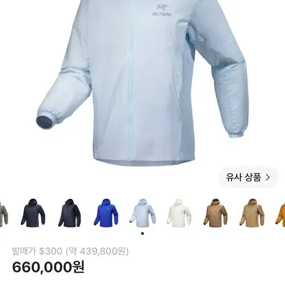 [BUNJANG] Arc'teryx Atom Hoodie Daybreak S / 아크테릭스 아톰 후디 데이브레이크 S