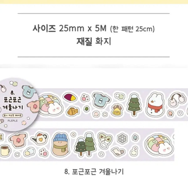 [BUNJANG] Ple Ple Bony Cozy Winter Washi Tape Sticker Set / 키스컷 띵) 플레플레 보니 포근포근 겨울나기 화지 마테 스티커 다꾸 문구