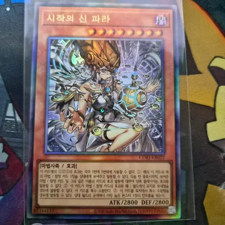 [BUNJANG] Yu-Gi-Oh! The Creator of the Gods Pharaoh Ultimate Rare / 유희왕 시작의 신 파라 얼티