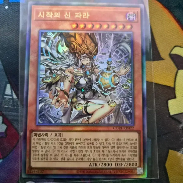 [BUNJANG] Yu-Gi-Oh! The Creator of the Gods Pharaoh Ultimate Rare / 유희왕 시작의 신 파라 얼티