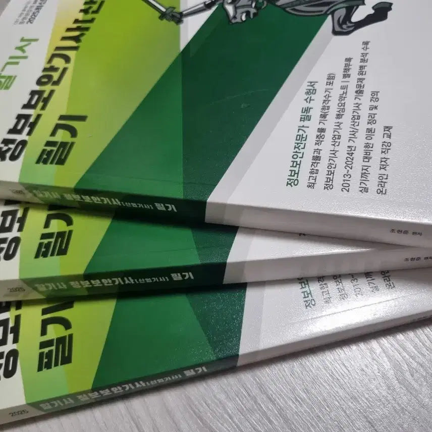 [BUNJANG] 2025 Information Security Engineer Exam Preparation Book / 2025 정보보안기사 필기 수험서