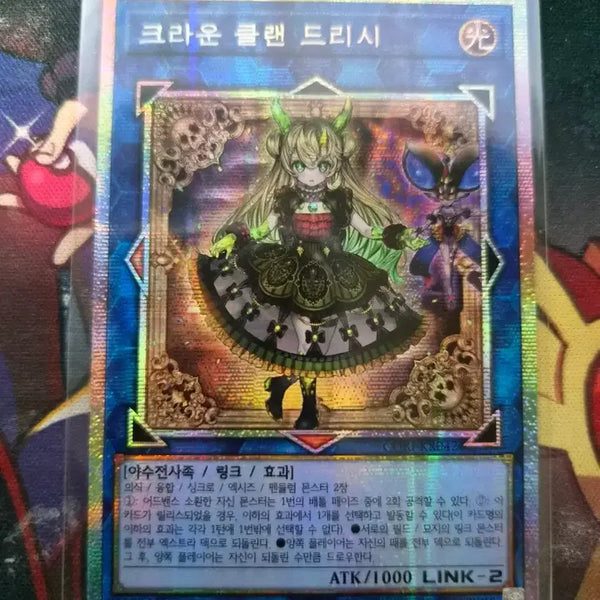 [BUNJANG] Yu-Gi-Oh! Crown Clan Drish P.S.I.C. / 유희왕 크라운 클랜 드리시 프시크