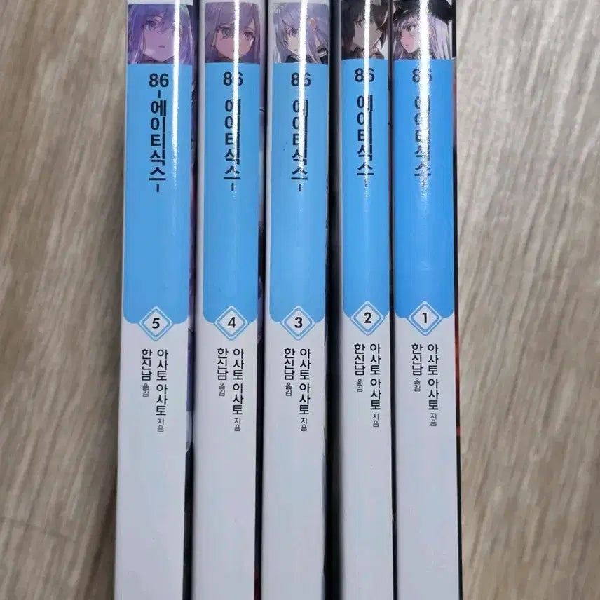 [BUNJANG] 86 Eighty-Six Light Novel Vol. 1-5 Bundle Set (Vol. 1 First Edition) / 86에이티식스 1 2 3 4 5권 일괄 (1권 초판, 띠지특전없음)