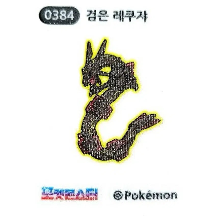 [BUNJANG] Lecooja Ddibusil Sticker Set / 레큐쟈 띠부씰 구매