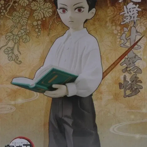 [BUNJANG] Demon Slayer Muzan Child Version Red Eyes Figure / 귀멸의 칼날 무잔 어린이버전 빨간눈 피규어