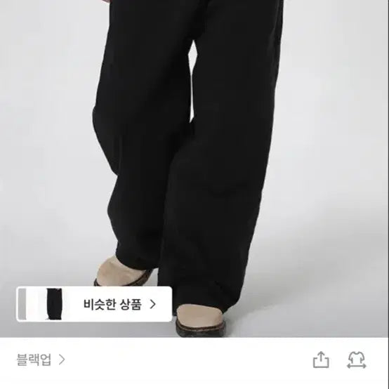 [BUNJANG] Black Up (Unisex) Mirun Wide Cotton Pants / 블랙업 (UNISEX) 미런 와이드 코튼팬츠