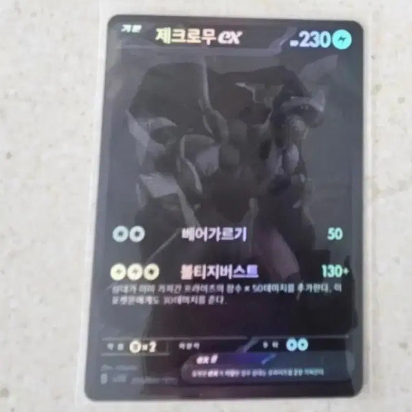 [BUNJANG] Zekrom EX BWR Trading Card / 제크로무 EX BWR 급처합니다.(최저가)