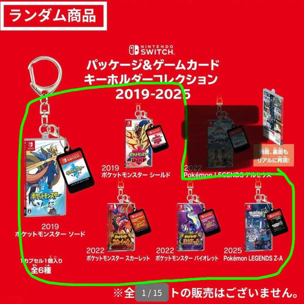[BUNJANG] Pokemon 30th Anniversary Cartridge Keychain Gacha / 포켓몬스터 30주년 카트리지 키링 가챠 소드, 실드, 스칼렛, 바이올렛, 레전드 ZA