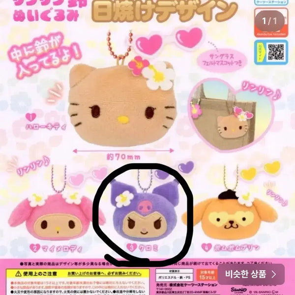 [BUNJANG] Sanrio Kuromi Doll Keychain (Sealed, Capsule Included) / (미개봉제품,캡슐포함)산리오 쿠로미 인형 키링