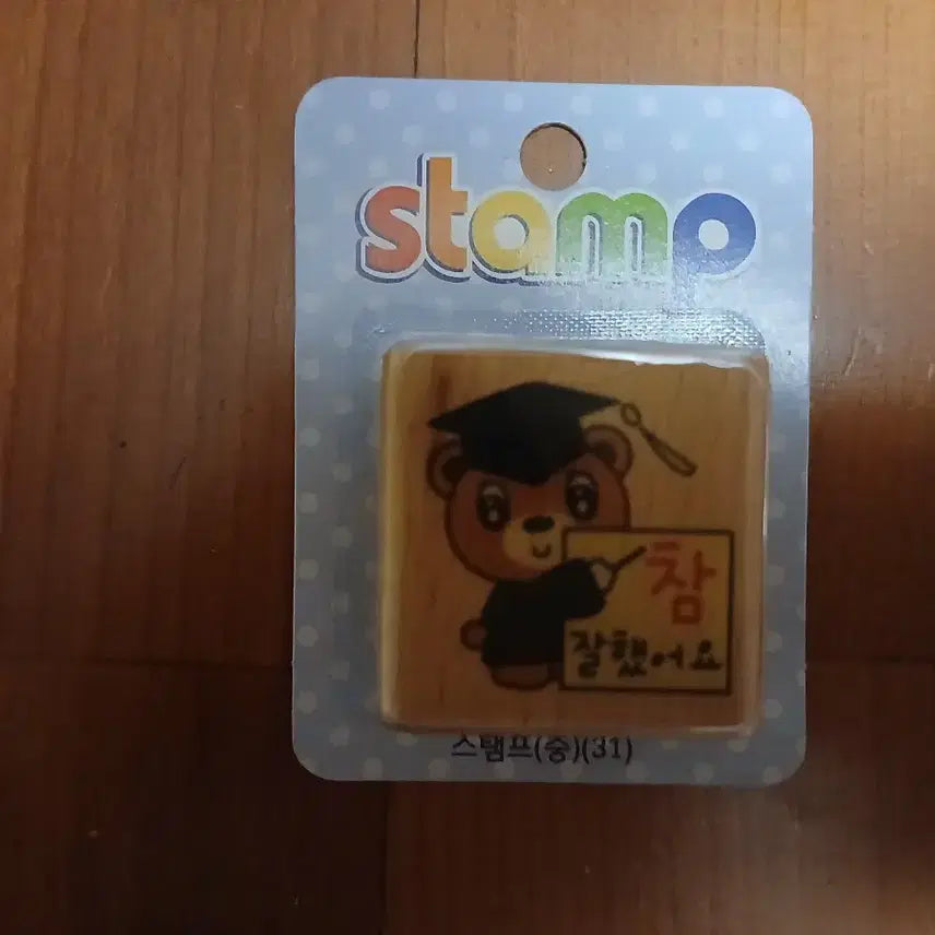 [BUNJANG] Vintage 'Chum Jal Haesseoyo' Bear Stamp Unsealed New Product / 고전 참 잘했어요 곰돌이 스탬프 미개봉 새상품