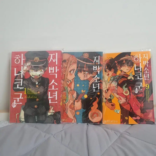 [BUNJANG] Jibaku Shounen Hanako-kun (Toilet-Bound Hanako-kun) Manga Volumes 1, 8, 9 Set / 지박소년 하나코군 지하군 만화책 1, 8, 9권 세트