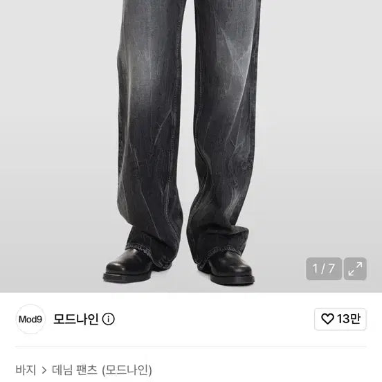 [BUNJANG] Modnine Denim Black Inferno MOD7w Jeans / 모드나인 데님 흑청