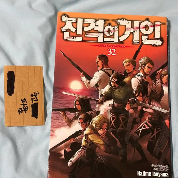 [BUNJANG] Attack on Titan Volume 32 (First Edition) / 진격의 거인 32권