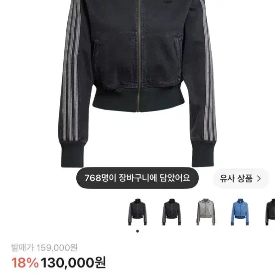 [BUNJANG] Adidas Adicolor Denim Track Top / 아디다스 아디컬러 데님 트랙탑