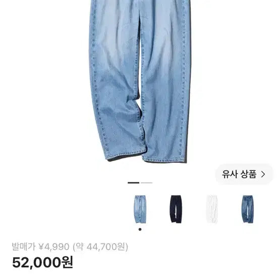 [BUNJANG] Uniqlo Relaxed Fit Baggy Jeans / 유니클로 배기진