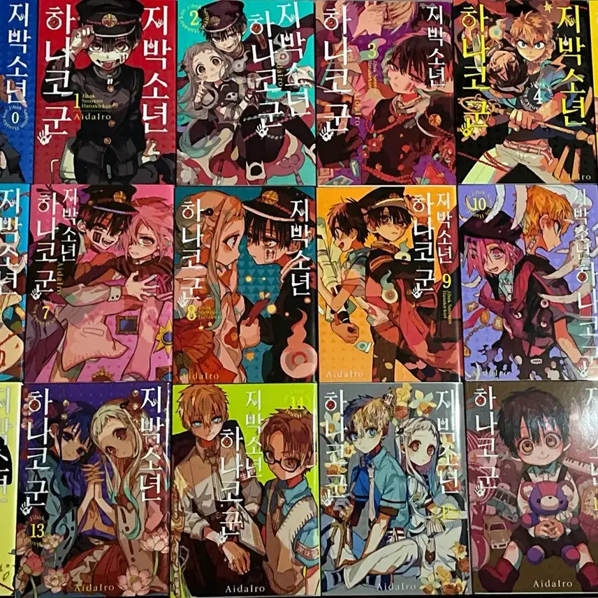 [BUNJANG] Toilet-bound Hanako-kun Manga Volume 0-17 Set / 지박소년 하나코군 만화책 0~17권 세트