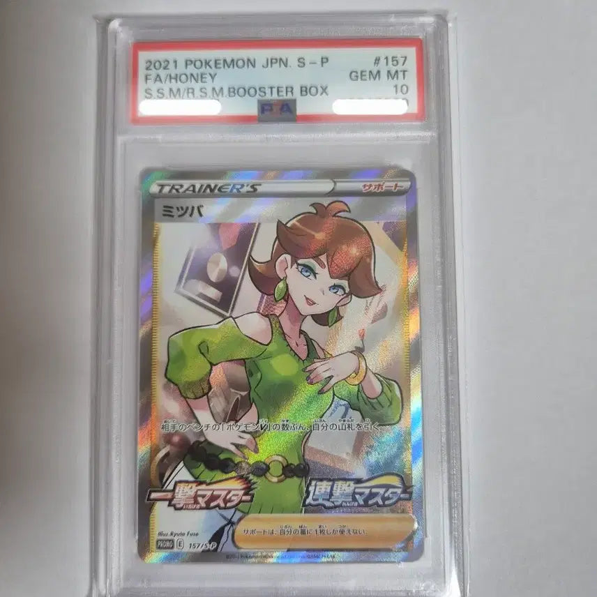 [BUNJANG] Pokemon Card Bandina Promo PSA 10 Japanese / PSA 10 포켓몬 카드 반디나 프로모 일판