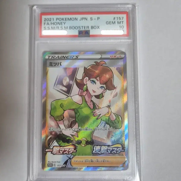 [BUNJANG] Pokemon Card Bandina Promo PSA 10 Japanese / PSA 10 포켓몬 카드 반디나 프로모 일판