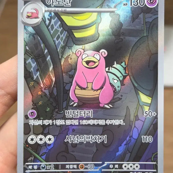 [BUNJANG] Pokemon Card Lapras AR + Normal Card (Japanese Version) Set / 포켓몬카드 야도란 AR + 일반카드(일판) 세트