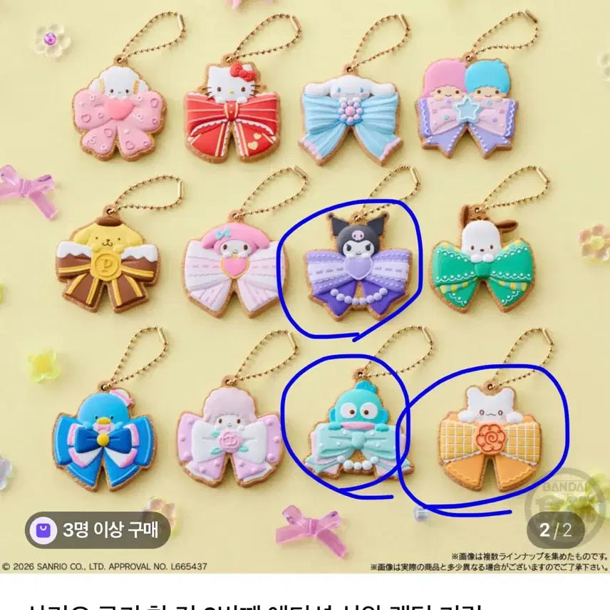 [BUNJANG] Sanrio Cookie Charm 2nd Edition Random Keychain (Kuromi) / 산리오 쿠키참 2차 랜덤 키링 2번째 에디션 (쿠로미)