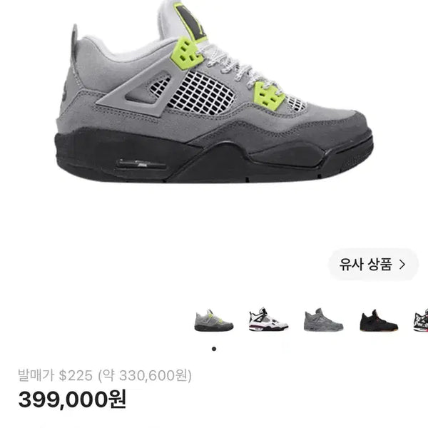 [BUNJANG] Air Jordan 4 Retro SE Neon 95 / 조던 4 레트로 se 네온 95 275