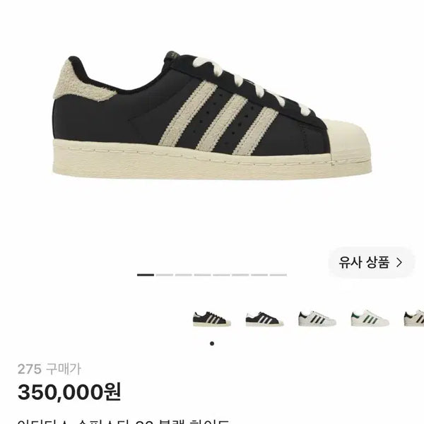 [BUNJANG] Adidas Superstar 82 Black White 275 / 아디다스 슈퍼스타 82 블랙 화이트 275