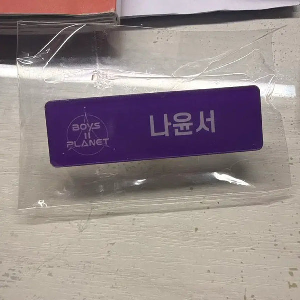 [BUNJANG] Boys Planet 2 Nayunseo Purple Name Tag Bundle Set / 보이즈플래닛2 명찰