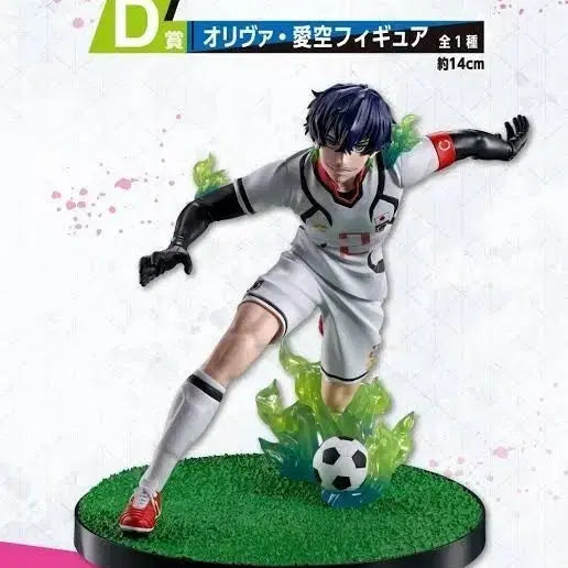 [BUNJANG] Blue Lock Isagi Yoichi Figure D Prize (Approx. 14cm) / 블루 록 아이쿠 피규어 D상 약 14cm
