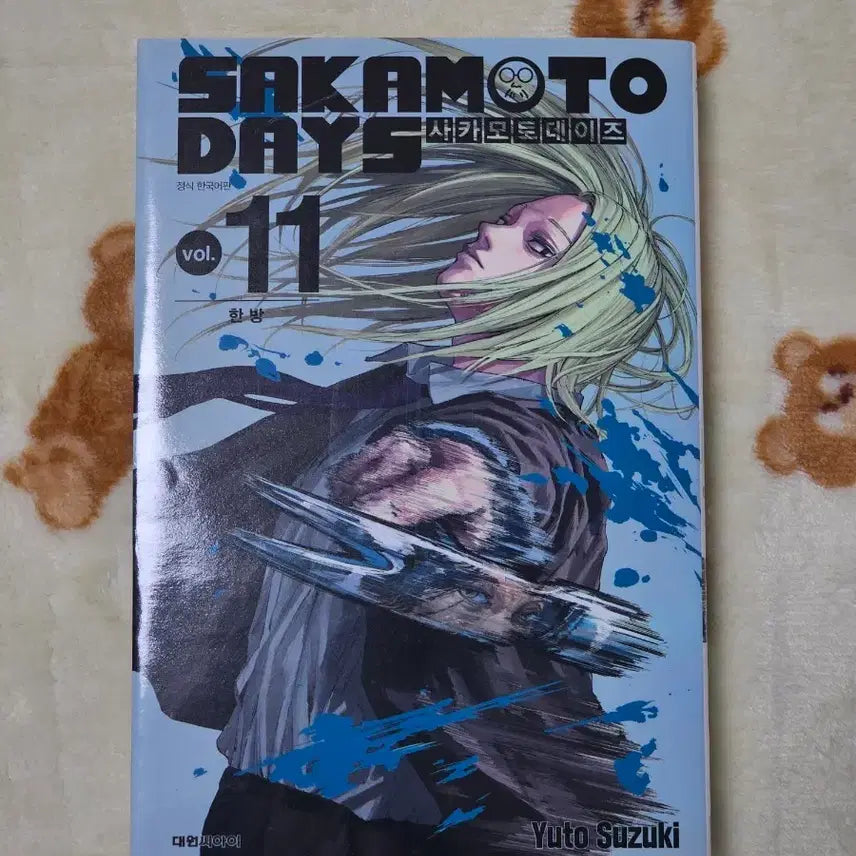 [BUNJANG] Sakamoto Days Vol. 11 / 사카모토 데이즈 11권